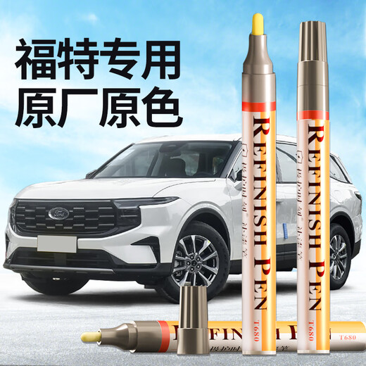 Zhicheng Mondeo touch-up pen Pearl White scratch repair car special Ford Escort Focus Sharp World Haoyue White