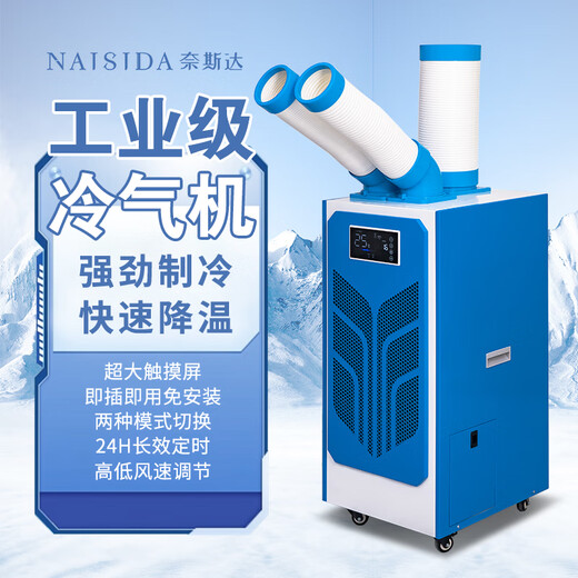High-efficiency industrial mobile air conditioner, powerful cooling, flexible mobility, suitable for workshop equipment cooling, fast cooling in the computer room, no installation required, AYK-50E (2 HP)