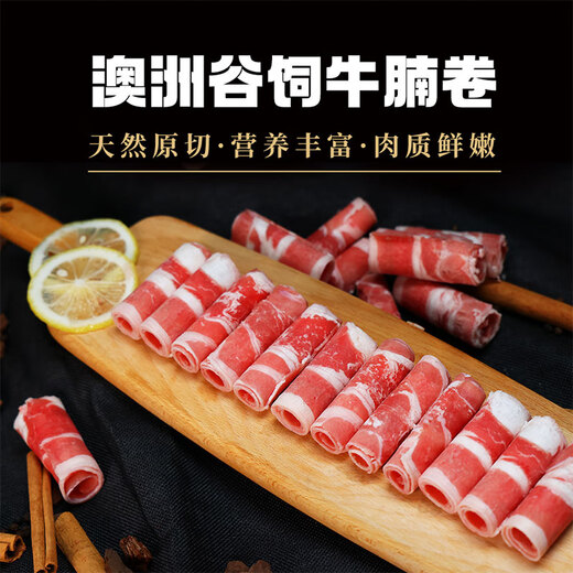 ZOOLII Australian grain-fed beef belly roll 3.2Jin Jin equals 0.5kg hot pot barbecue ingredients fresh beef