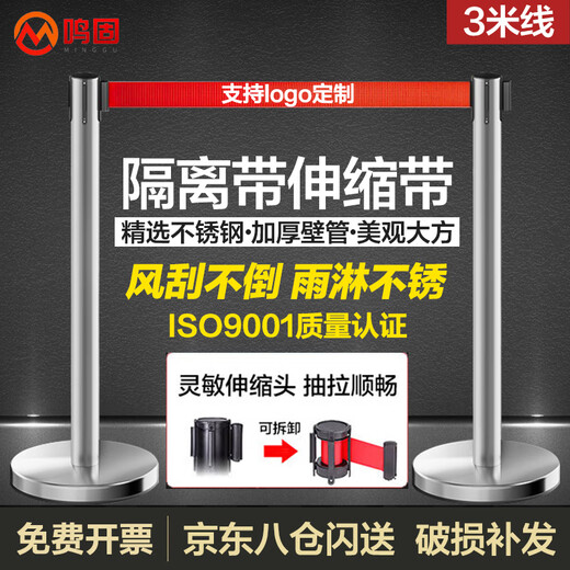 Minggu isolation belt telescopic belt one meter line railing warning line warning column fence bank queue guardrail