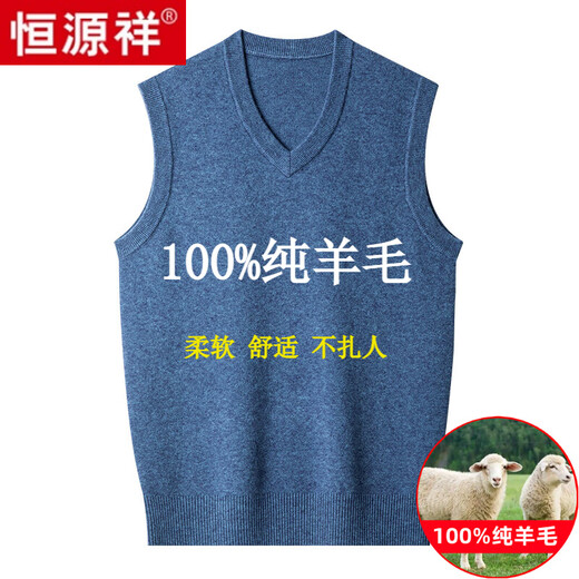 恒源祥男装秋冬季纯羊毛背心男士V领厚.款套头毛衣纯色针织坎肩马甲男装 9902V 领浅灰【纯全新100】 180/2XL 建议体重【160-175斤】