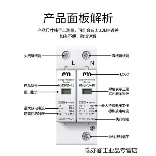 Shanghai People's Surge Protector 2p4p40KA60KA Power Supply Lightning Protector 220v Surge Protector 4P/100KA