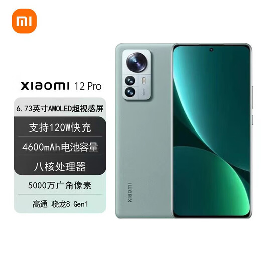 Xiaomi Mi 12 Pro Brand new, unactivated and unopened + Nationwide warranty Snapdragon 8 Gen1 processor 120W fast charge 2K AMOLED visual screen Field green (plain leather) 8GB+128GB Brand new and original