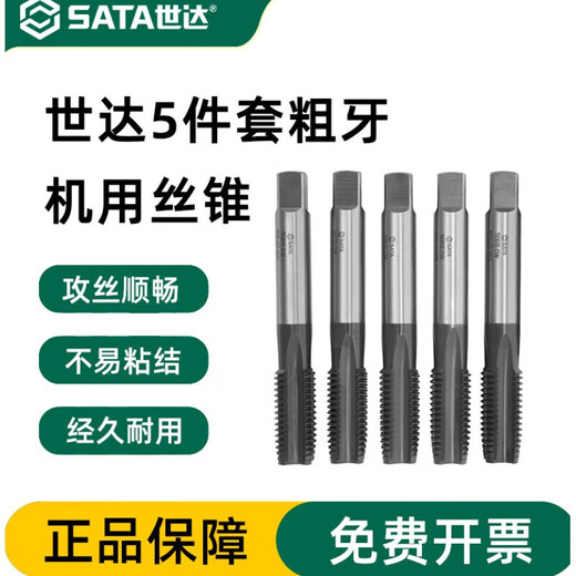 5件套高速钢粗牙机用丝锥1416182022242.05... 50614/M14x2.0MM