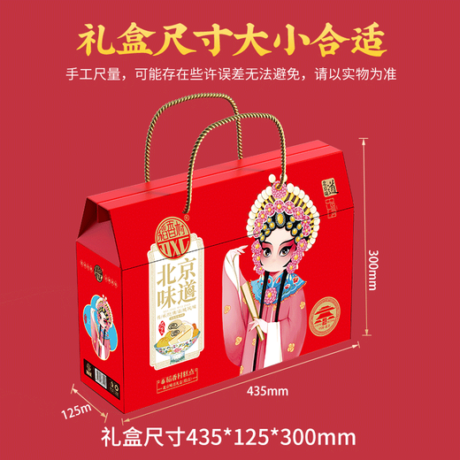 Daoxiangcun Old Beijing Specialty Gift Box Pastry Souvenir Gift Box Overtime Casual Snacks New Year’s Goods Box Beijing Taste 1478g