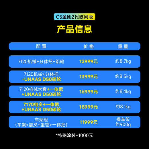 银贝斯C5金刚2代破风版【全碳电变】碳纤维气动架公路自行车2025新款 涂鸦 XS码435(建议身高150-163cm) 7170电变+一体把+HARD 50碳轮