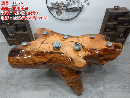 
Root carving tea table tree root tea table whole log tea sea tree head tea table camphor tree root chicken wenge wood golden nanmu household D2561 4 stools