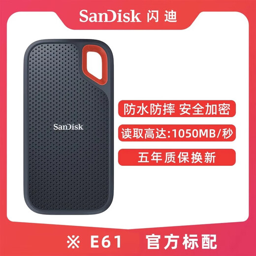 SANDISK E30 / E61 NOUVEAU MARCHE NATIONAL MARCHE À TROIS MOBILE À L'ÉTAT MOBILE DU MOBILE Type C USB3.2 Transmission à haute vitesse PSSD SANDISK E61 2T 1050M / S (Envoi de disque dur) SF Express