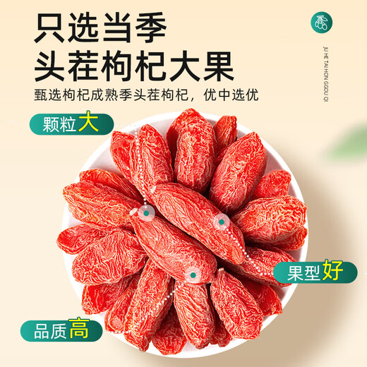 Juhetai [alter Baum extra großer Zhenguo 150 Schweine/50 g] Rote Wolfberry 500g Gouji Wolfberry Wolfberry Schwarz Wolfberry Männlich in Wasser eingeweicht in Wasser eingeweicht