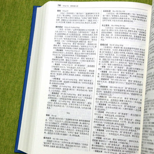 【厚1300余页精装】中国典故大辞典 中华典故收录愚公移山夸父逐日后羿射日女蜗补天孟母三迁卧薪尝胆等 中国典故大辞典+放大尺书签
