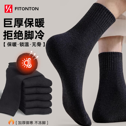 FitonTon5双加厚袜子男保暖冬季加绒毛圈中筒袜东北抗寒毛巾雪地长袜