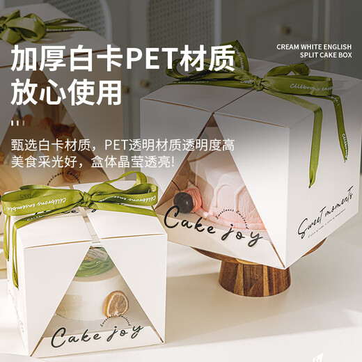 Vinland cake packaging box 6 inches 8 birthday premium box high-end portable folio transparent mousse packaging 4 inches six high-end super thick 400g 6 inches off-white English folio box 1