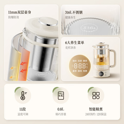 Midea health kettle, double-layered anti-scald tea kettle, 24h reservation kettle, 12-hour constant temperature electric kettle, antibacterial 316L, national subsidy YSAS0801