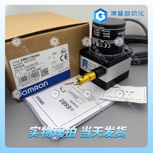 拉绳编码器 欧姆龙拉线编码器 拉线盒编码器值位移测距传感器 E6B2-CWZ5B(PNP输出 1004米