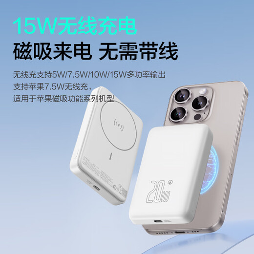 Pinsheng 3C certified power bank magnetic 10000 mAh large capacity can be used on airplanes MagSafe wireless charging mobile power supply suitable for Apple 17promax/Air Huawei white