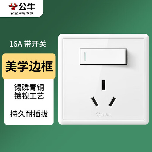 公牛（BULL）开关插座G36系列16A大功率带开关插座G36E204白色暗装