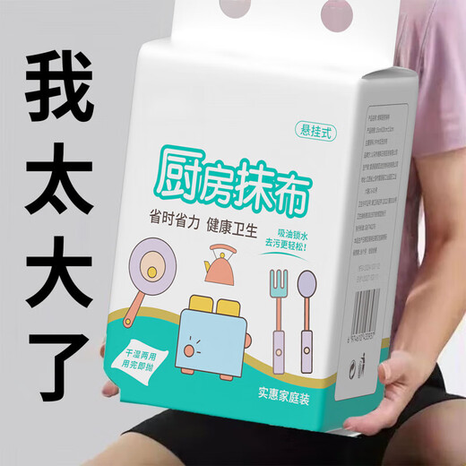 Household hanging lazy rag, wet and dry kitchen paper, thickened removable paper towel, disposable dishwashing cloth, 2 large gift hooks, 200 pieces, enlarged and thickened, wet and dry use repeatedly