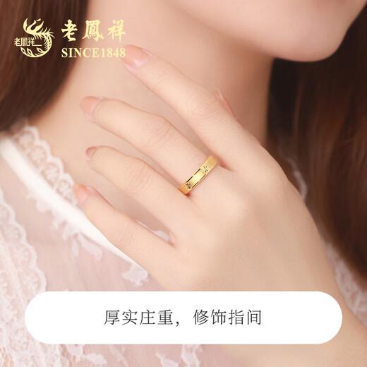 Lao Fengxiang gold ring for men and women, gold rice pattern diamond ring, couple ring, Valentine's Day birthday gift for girlfriend, diamond ring about 2.6 grams - 19# brand gift box
