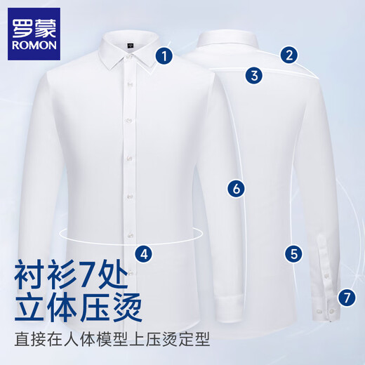 罗蒙（ROMON）长袖衬衫男四季商务休闲男士纯色格子条纹衬衣棉质职业工装白衬衫 6625 44