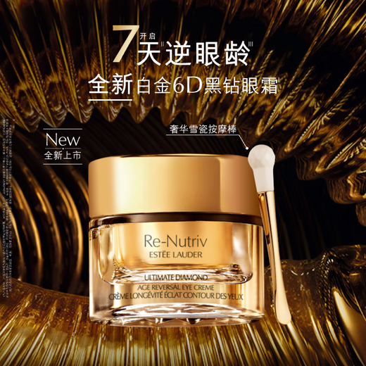 Estee Lauder [Rückkehr zu 20 Yuan Coupon] Brandneue Platin 6d Black Diamond Eye Cream Mitglied probieren Sie neue (Black Diamond Eye Cream 0,5 ml*3)