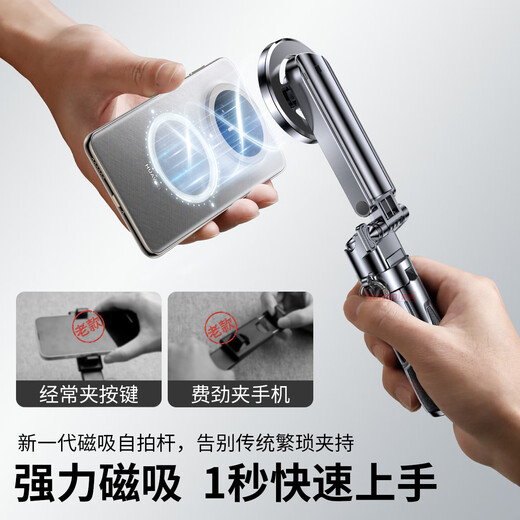 讯迪【自拍神器】磁吸自拍杆超迷你手持防抖三脚架折叠伸缩桌面直播追剧360度旋转多功能便携旅行支架 黑【快拆磁吸·迷你便携款】多功能自拍杆三脚架