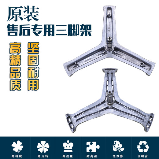 Suitable for Haier drum washing machine accessories original tripod tripod bearing oil seal water seal seal seal No. 20 9716 upper tube tripod send wrench screw