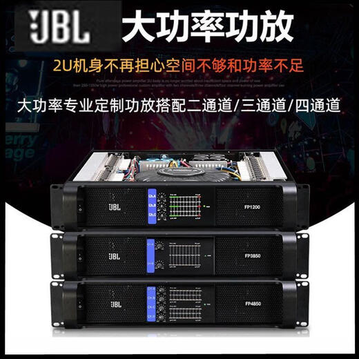 
JBL 234 channel amplifier bar KTV conference stage performance pure rear-level amplifier machine high power 1500W FP600-600W*2