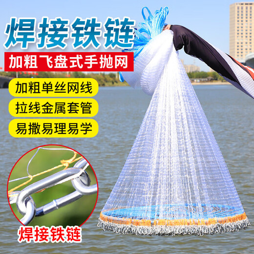 Mengda Fishing Net Hand Throwing Fishing Net Large Frisbee Disc Hand Throwing Fishing Easy Throwing Net Swinging, Catching and Fighting Automatic Fishing Net Anti-hanging Chain 2.7 Meters Type 540 One Finger