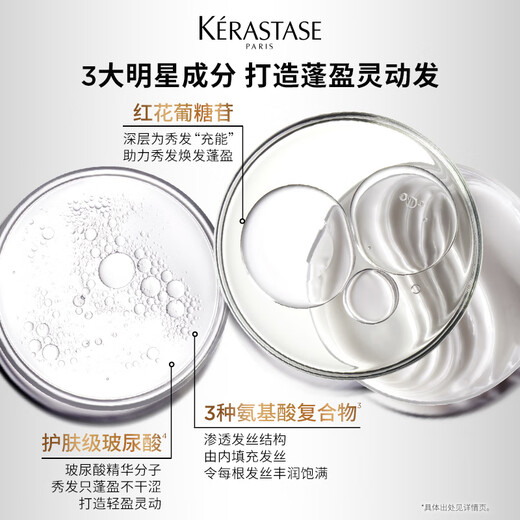 卡诗白金赋活洗发水套装500ml*2无硅油丰盈蓬松改善细软扁塌