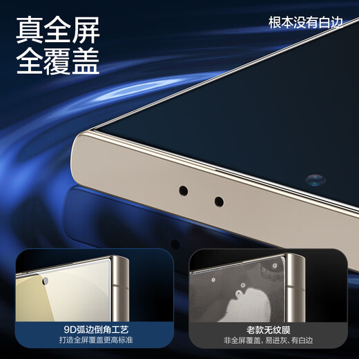 Flash Magic is suitable for Samsung s25ultra tempered film full screen Samsung Galaxy S25 Ultra mobile phone film high-definition all-glass explosion-proof and anti-fingerprint two-piece package free artifact