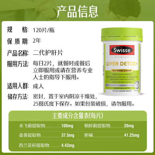 Swisse Svies comprimés de protection du foie de 2e génération choline