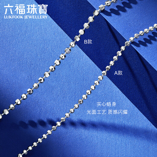 Lukfook Jewelry Platinum 950 Pearlescent Chain Platinum Necklace Clavicle Neck Jadeite Chain Price L04TBPN0029A 3.99g (including labor cost 380 yuan) Type A