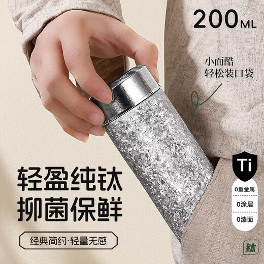 Lige Pure Titanium Mini Thermos para mujeres Pequeña capacidad 200ml Copa de bolsillo Copa Regalo Customing Lettering Titanium Goddess Cup (Estilo de luz) Pure Pure-Rongyun Powder 200ml