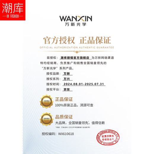 潮库万新多屏防蓝光超薄镜片高品质树脂防辐射近视眼镜搭配高品质镜架 9712枪框配黑色 万新1.60防蓝光镜片0-800