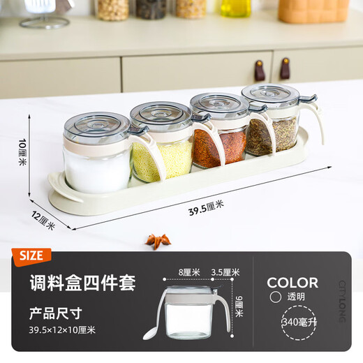 Xitianlong glass seasoning box seasoning bottle household seasoning jar seasoning jar set salt jar seasoning box 4-piece set with storage rack