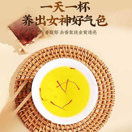 北京同仁堂 藏红花 藏红花正品礼盒送礼西红花正宗 藏红花西藏特级送父母 1盒体验装不划算 店旗舰