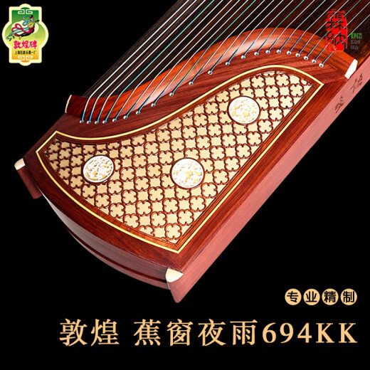 Boroveni 1889 l Polverini 1889 Dunhuang Guzheng 694KK Banana Fenster Nacht Rede 694TT Muster 694pp Magnolia Wangchun + Zubehör