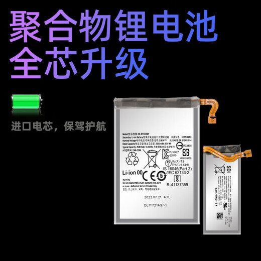 Adecuado para Samsung Galaxy Z Flip4 Pantalla plegable Batería de teléfono móvil BF723 BF724 Nuevo placa eléctrica adecuada para batería Flip4 (sin herramientas)