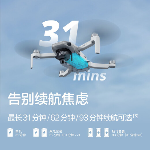 Dji Mini 4K Ultra HD Mini Aerial Drone, gráficos digitales estables mecánicos de tres ejes, cámara de vuelo de nivel de entrada de novato, aviones de control remoto de largo alcance, conjunto de doble electricidad, estándar oficial, sin tarjeta de memoria