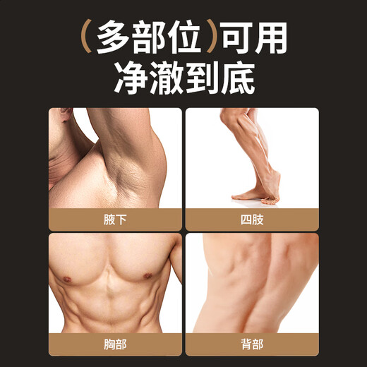 Renhe Ingenious Hair Removal Cream for Boys Extremities, Armpits, Legs, Face, Lips, Beards, and Private Parts to remove hair without permanent regrowth.