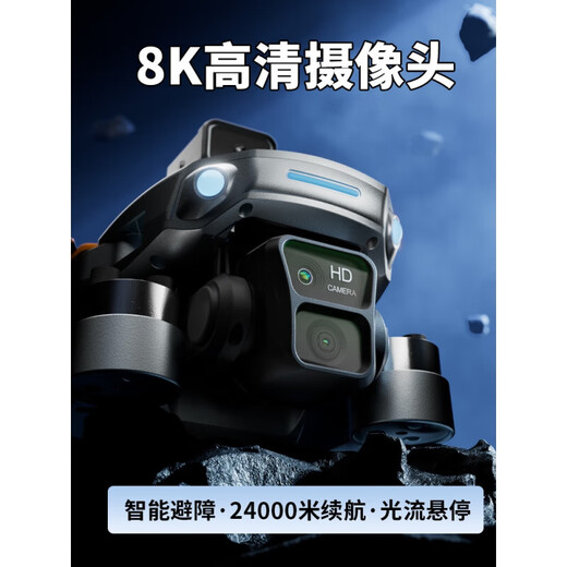 博坦无人机带屏遥控避障24000米续航8K高清航拍飞行 四电-8K高清版【24000米续航/360避障/无