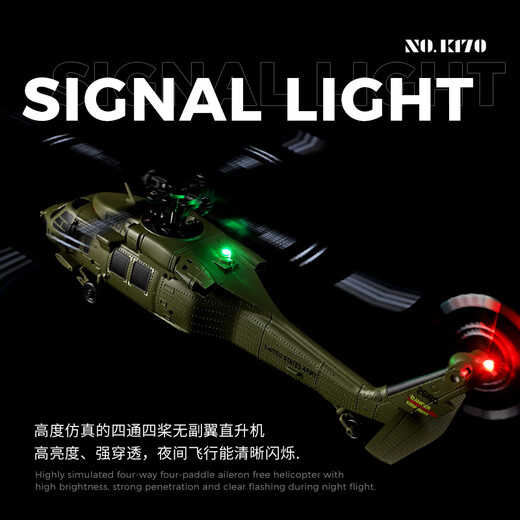RHSKY伟力K170 UH60L黑鹰遥控直升机四通无刷定高航模运输飞机仿真模型 K170黑鹰直升机【全套】到手即玩 三块飞机电池+送遥控器电池