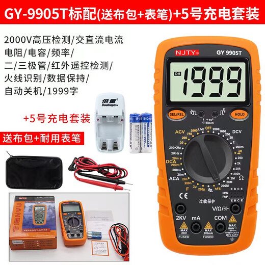 XMSJ2V高压矿场数显防烧表高精度数字万用表多功能9905T9208 GY-9905T标配2000V高压送装机