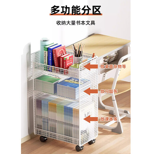 Boundary line bookshelf floor-standing small bookshelf steel storage rack under the table storage rack removable shelf free of installation multi-layer shelf
