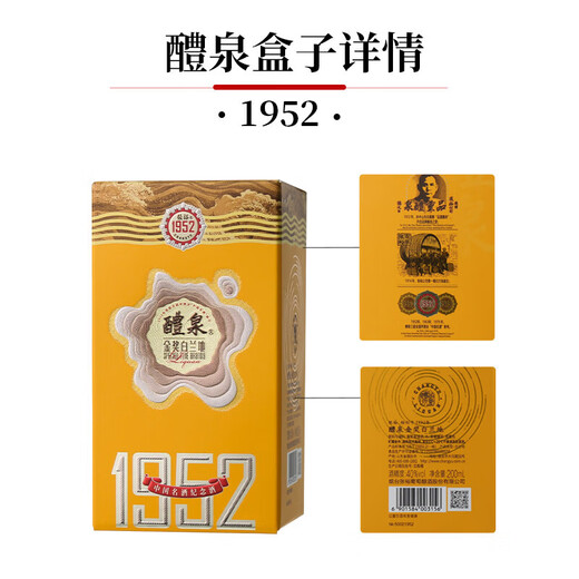 Changyu Gold Award Brandy Chinese Famous Wine Commemorative Wine Independent Small Bottle Limited Edition Gift Box Liquan 1952 Brandy 200mL 1 Bottle