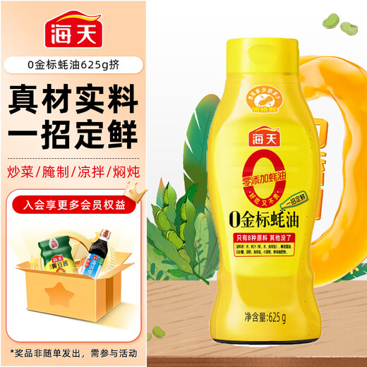 Haitian Oyster Sauce 0Added Preservatives 625g 0Gold Label Condiment Squeeze Packed for Cooking and Dipping in Cold Sauce