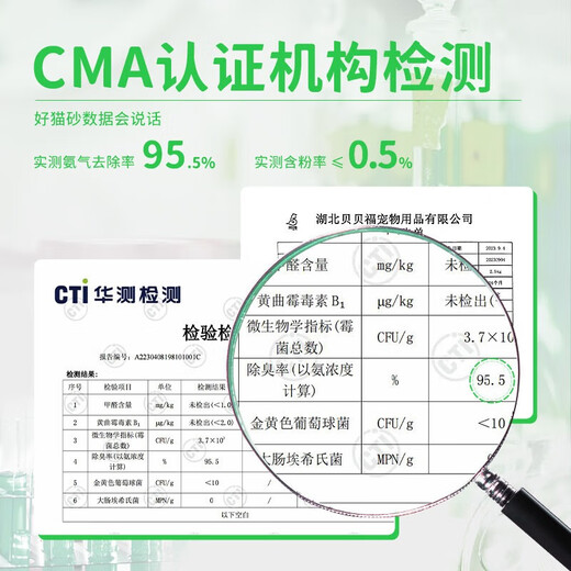 宠洁优除尿味MAX混合猫砂结团净尘扛沾底豆腐砂抑菌吸水2.5kg*4包