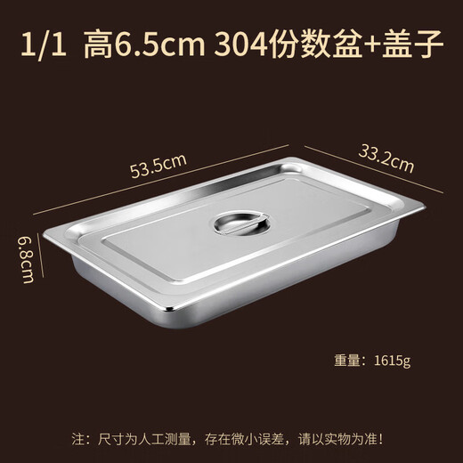 Venus 304 stainless steel portion basin buffet warming table with lid square basin food dish basin thick portion 1/1 shallow plate