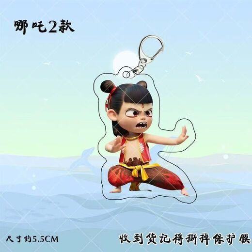哪吒钥匙扣可爱魔童闹海装饰钥匙扣动漫亚克力书包挂件礼物 哪吒亚克力钥匙扣【混发1个】