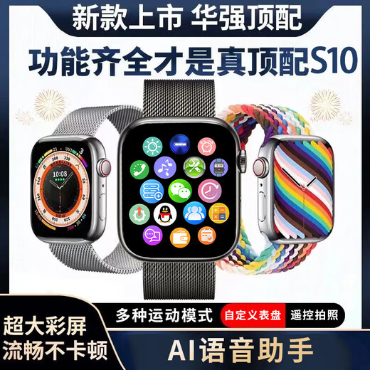 A6华强北S10智能手表大屏全触蓝牙接打电话音乐多功能黑科技运动手环商务学生情侣手表运动手环 A6黑[s10]基础版